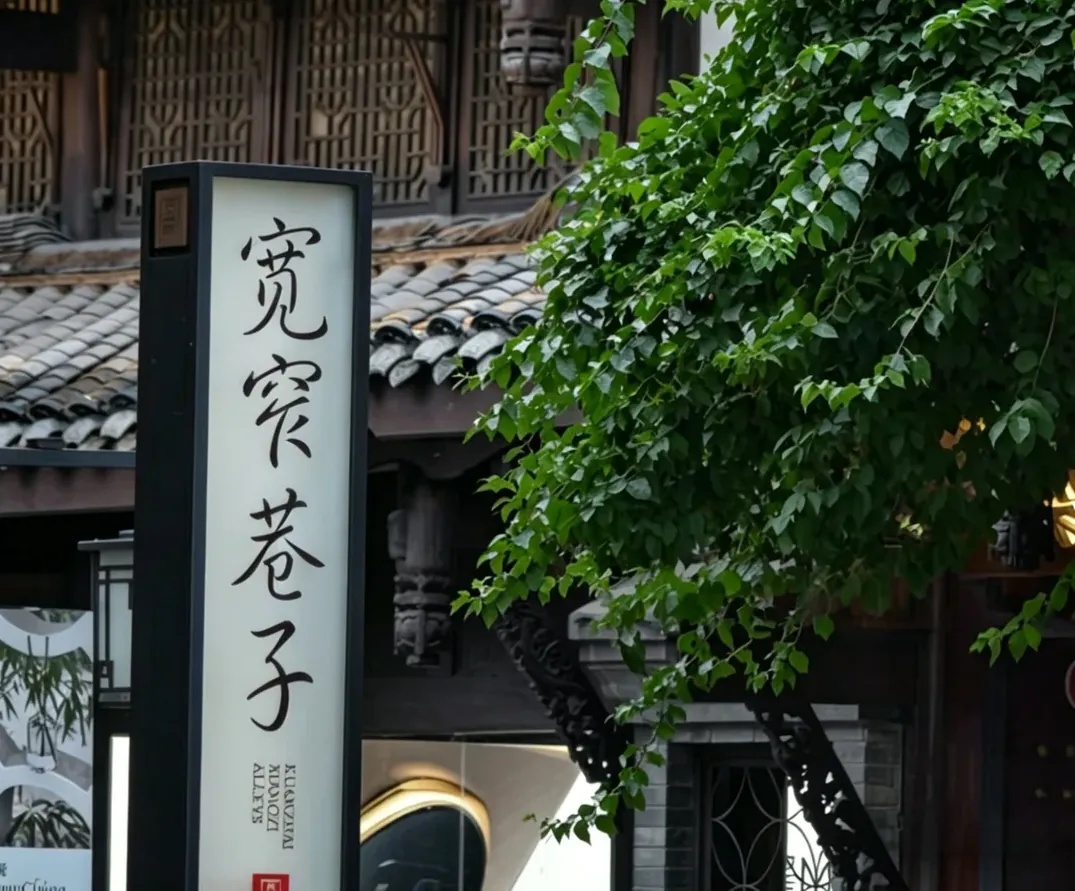 Sink into a bamboo chair with a bowl of tea and the soul of Chengdu appears