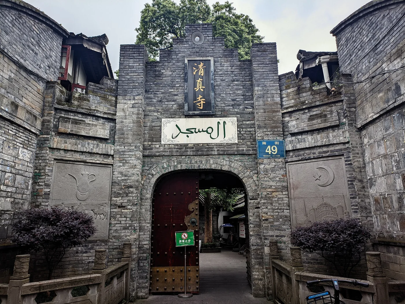 Muslim-friendly · Chengdu Huangcheng Mosque & Dujiangyan South Street Mosque