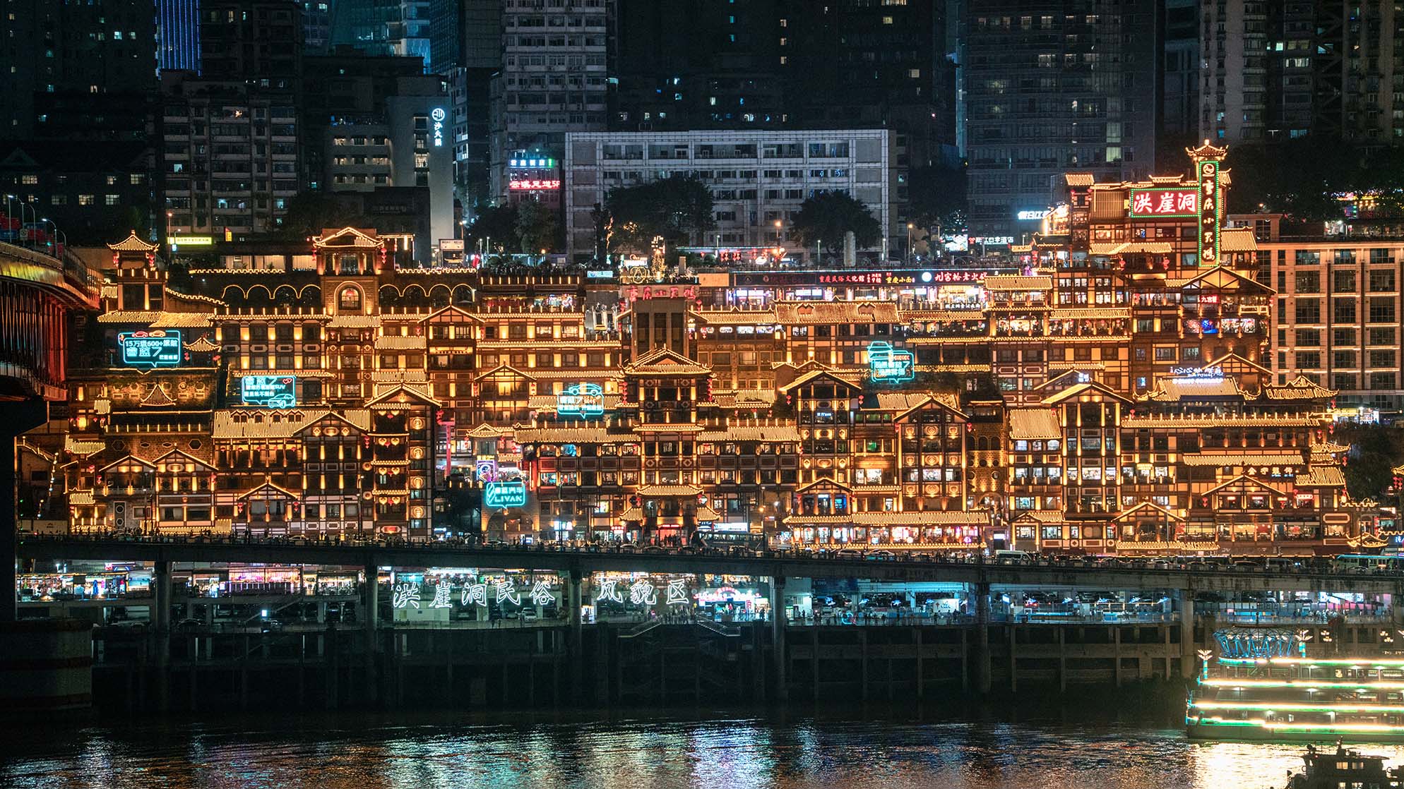 Chongqing — The 8D Mountain City · Gateway to the Yangtze Cruise